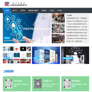 中科数字出版传媒有限公司