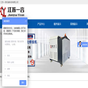 江苏一言机械科技有限公司,江苏一言