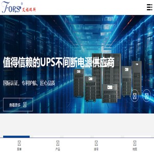 江苏艾福瑞斯新能源有限公司