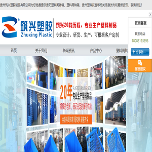 贵阳塑料托盘