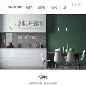 广东建筑涂料厂家