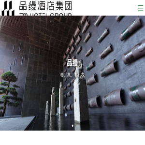 品缦酒店集团