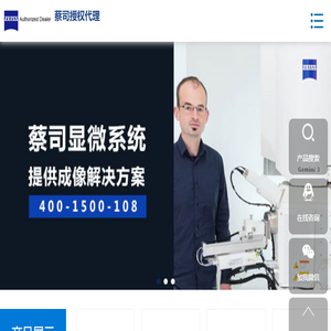 蔡司扫描电镜
