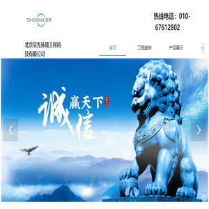 北京实先环境工程科技有限公司