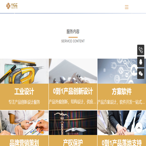 工业产品设计