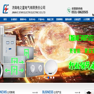 智能疏散系统