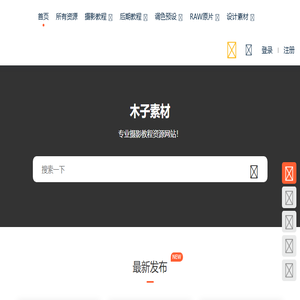 木子素材