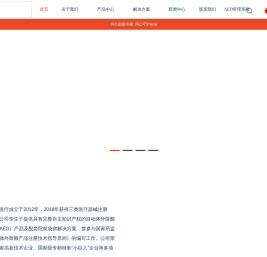 自动体外除颤器