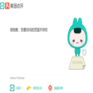 美团兼职向日葵