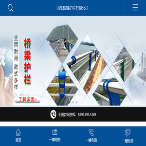 河北护栏厂家