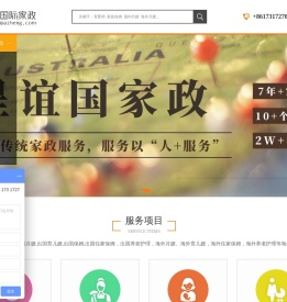 呈谊国际家政提供澳洲