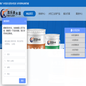 水性工业漆