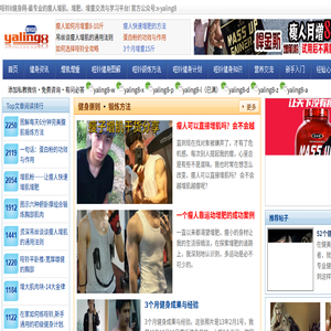 哑铃8健身网
