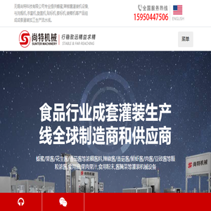 蜂蜜灌装机,辣椒酱灌装机,蜂蜜生产线,辣椒酱生产线,蜂蜜加工设备,辣椒酱加工生产设备