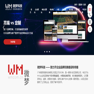广州h5建站