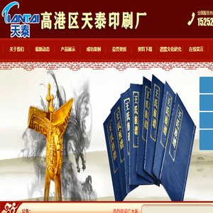 江苏泰州家谱印刷厂