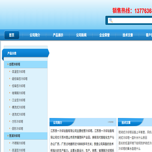 合肥冷却塔,芜湖冷却塔,苏州冷却塔,上海冷却塔,安庆冷却塔,滁州冷却塔,马鞍山冷却塔,昆山冷却水塔
