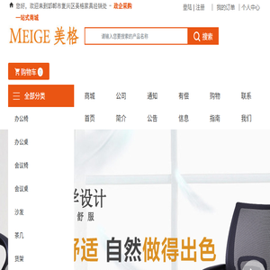 邯郸市美格家具有限公司
