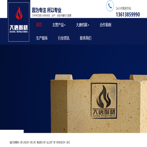 耐火砖,耐火浇注料,粘土砖,高铝砖