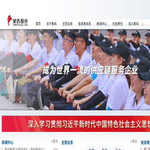 象屿股份
