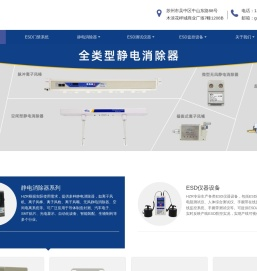 自动清洁离子风机