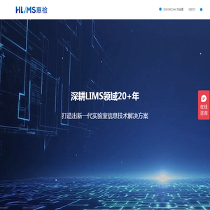 河北网星软件有限公司_LIMS_实验室管理系统_实验室信息管理软件