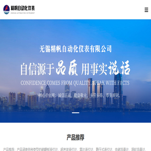 无锡精帆自动化仪表有限公司