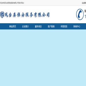 淮南保安公司保安招聘