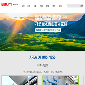 江苏苏亿环境工程有限公司