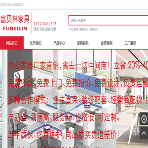 专业办公家具板式家具办公屏风工位全屋定制酒店公寓家具生产厂家联系电话13720021208