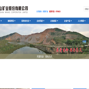 凤阳琅琊山矿业股份有限公司
