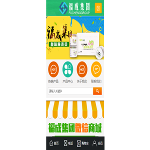 黑龙江省福成实业集团股份有限公司,福成集团,福成酸菜