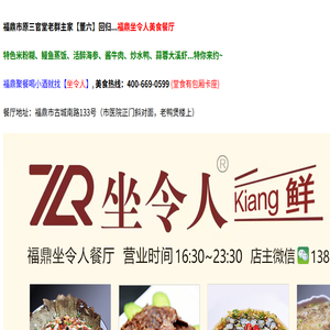 福鼎信息网