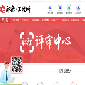 河北职称网