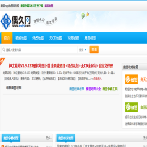 魔兽地图下载