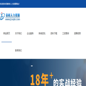 宿迁市新桥人力资源有限公司