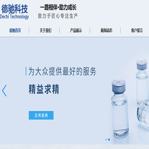 德驰科技（临沂）有限公司