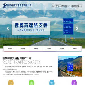 重庆标识标牌-标志杆-交通道路标志标牌批发「林鼎标识标牌」