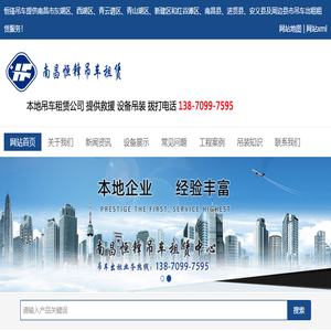 南昌吊车出租