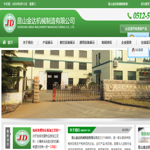 _昆山金达机械制造有限公司-苏州连续平压热压板厂家,热压板加工厂家,热压板厂家销售,电热板厂家直销