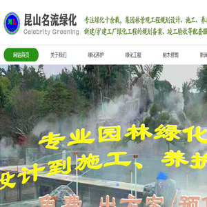 昆山绿化养护