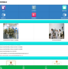 陕西现代职业卫生研究所有限公司