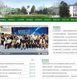 家居与工业设计学院