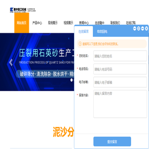 泥沙分离
