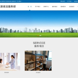 西安市雁塔区亲美家居保洁服务部