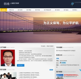 上海医疗律师