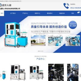 昆山筛选机厂家