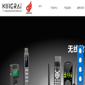 广州晶锐信息技术有限公司