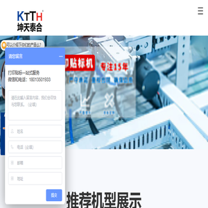 智能打印贴标机厂家