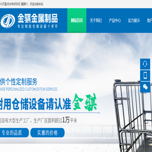 仓储笼